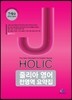 줄리아 영어 전영역 요약집