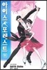 아이스 포레스트 11