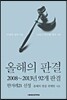 올해의 판결