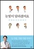 눈빛이 달라졌어요
