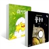 숲 속 친구들 보드북 세트
