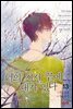 너의 시선 끝에 내가 있다 13
