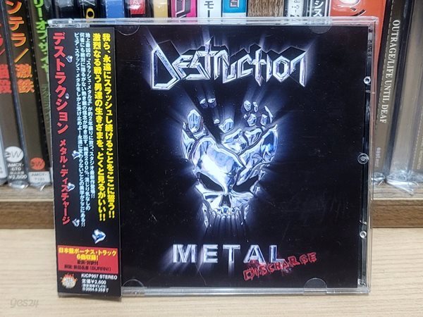 (일본반) DESTRUCTION - Metal Discharge