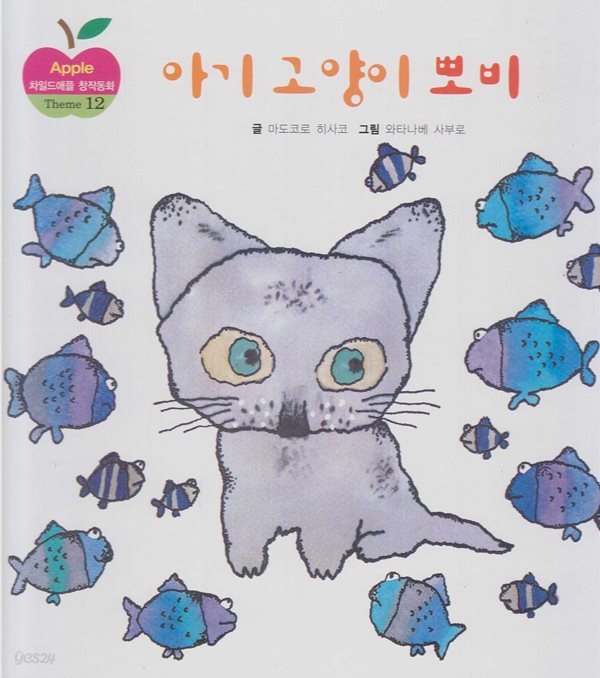 아기 고양이 뽀비