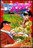 아빠는 요리사 17권