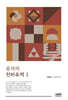 공자의 천하유력 1