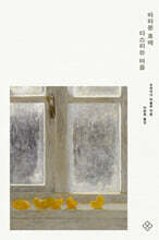 바라본 후에 다스리는 마음