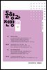 동향과 전망 108