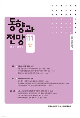 동향과 전망 111