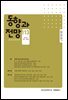 동향과 전망 113