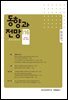 동향과 전망 116