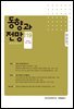 동향과 전망 119