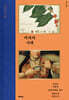 커피의 시대