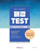 매경TEST 실전모의고사 7회분