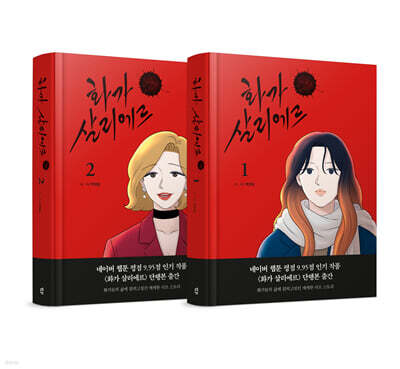 화가 살리에르 세트