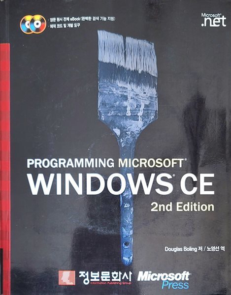 Programming Microsoft Windows CE 2nd Edition