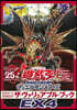 遊☆戱☆王OCG DM 公式カ-ドカタログ ザ.ヴァリュアブル.ブックEX(4)
