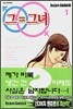 그=그녀 (그 이콜 그녀) 1