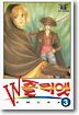 W줄리엣 3
