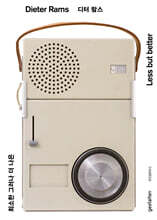 최소한 그러나 더 나은