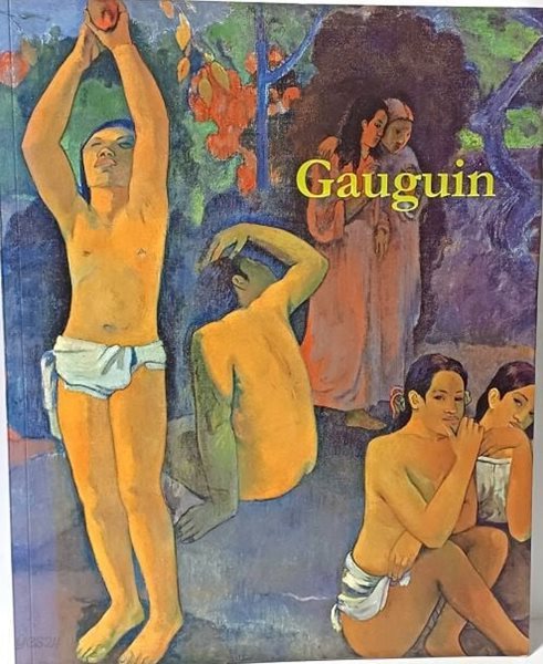 고갱(Gauguin) -낙원을 그린화가 그리고 그 이후-225/280/20, 240쪽- 최상급-