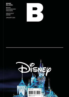 매거진 B : No.97 Disney 국문판