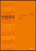 민법총칙