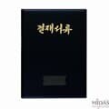 현풍3500 결제서류 190 140개묶음