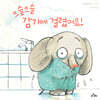 으슬으슬 감기에 걸렸어요!
