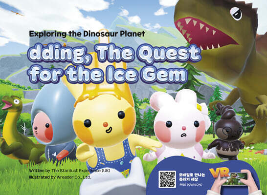 dding, The Quest for the Ice Gem