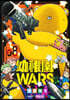 幼稚園WARS  8