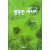 바울교회에서 보내온 행복한 메시지