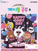 라인프렌즈 계이름 공부 6