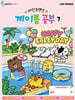 라인프렌즈 계이름 공부 7