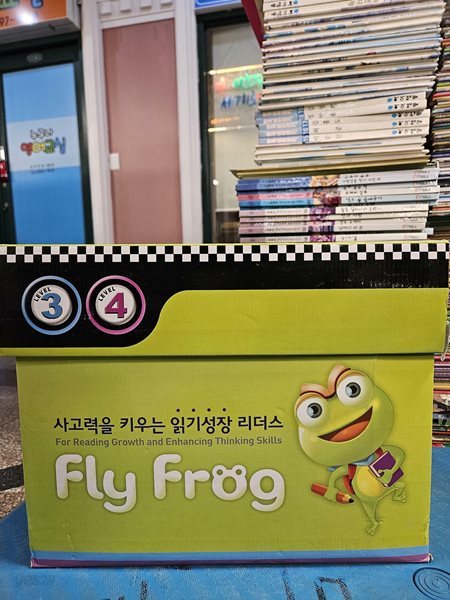 fly frog (3단계 26세트 4단개 12세트/개봉안함/박스채) 세트