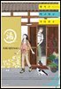 행복은 먹고 자고 기다리고 04권
