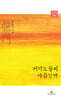 저녁노을이 아름답다