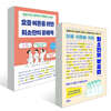 요즘 어른을 위한 최소한의 맞춤법 + 요즘 어른을 위한 최소한의 문해력