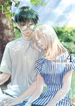 나의 은하 4
