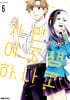 가면 여고생 하나코 6
