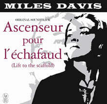 사형대의 엘리베이터 영화음악 (Ascenseur pour l'echafaud - Fontana 1958 OST by Miles Davis) [옐로우 컬러 LP]