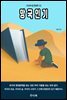 망국인기