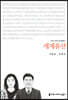 세계유산