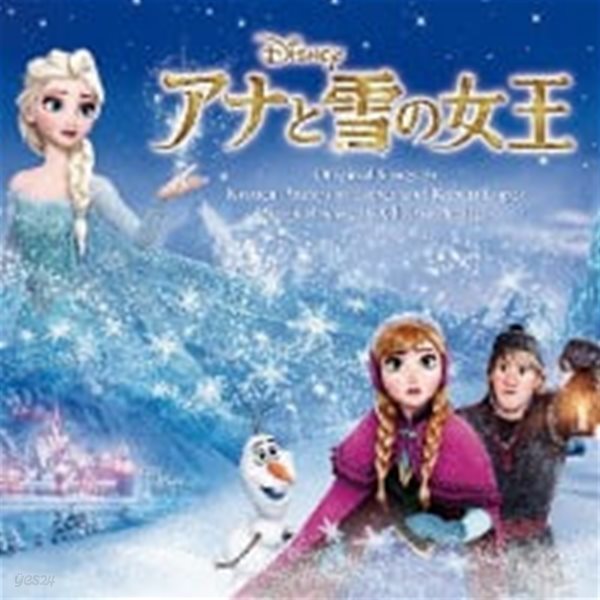 O.S.T. / Frozen (겨울왕국) (Bonus Track/일본수입)
