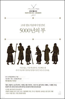 5000년의 부