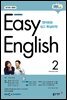 EASY ENGLISH 2024년 2월호