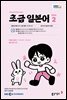 초급 일본어 2024년 2월호