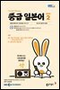 중급 일본어 2024년 2월호