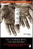 파계 재판