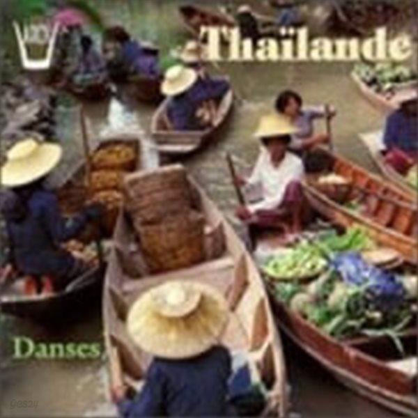 V.A. / Thailand: Dances (타일랜드 전통 춤곡 모음집) (수입)